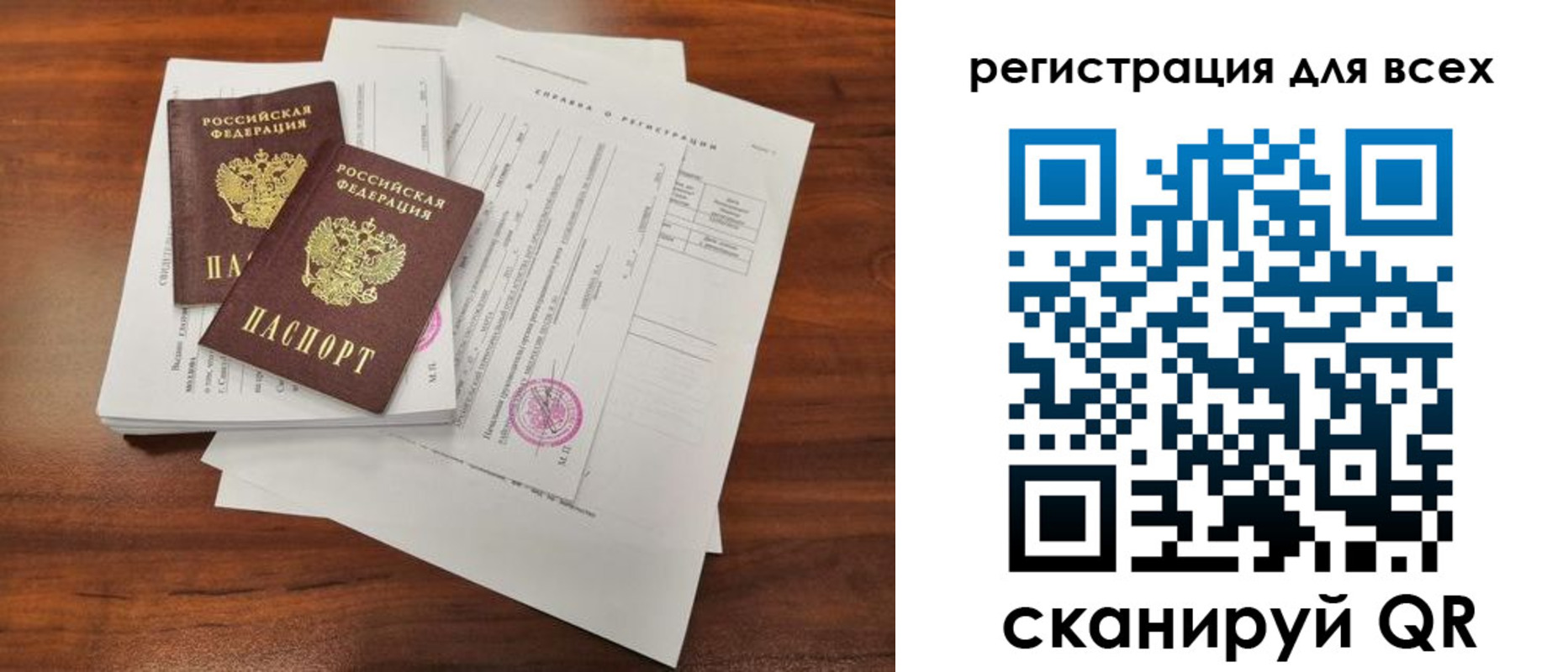 регистрация в Данилове