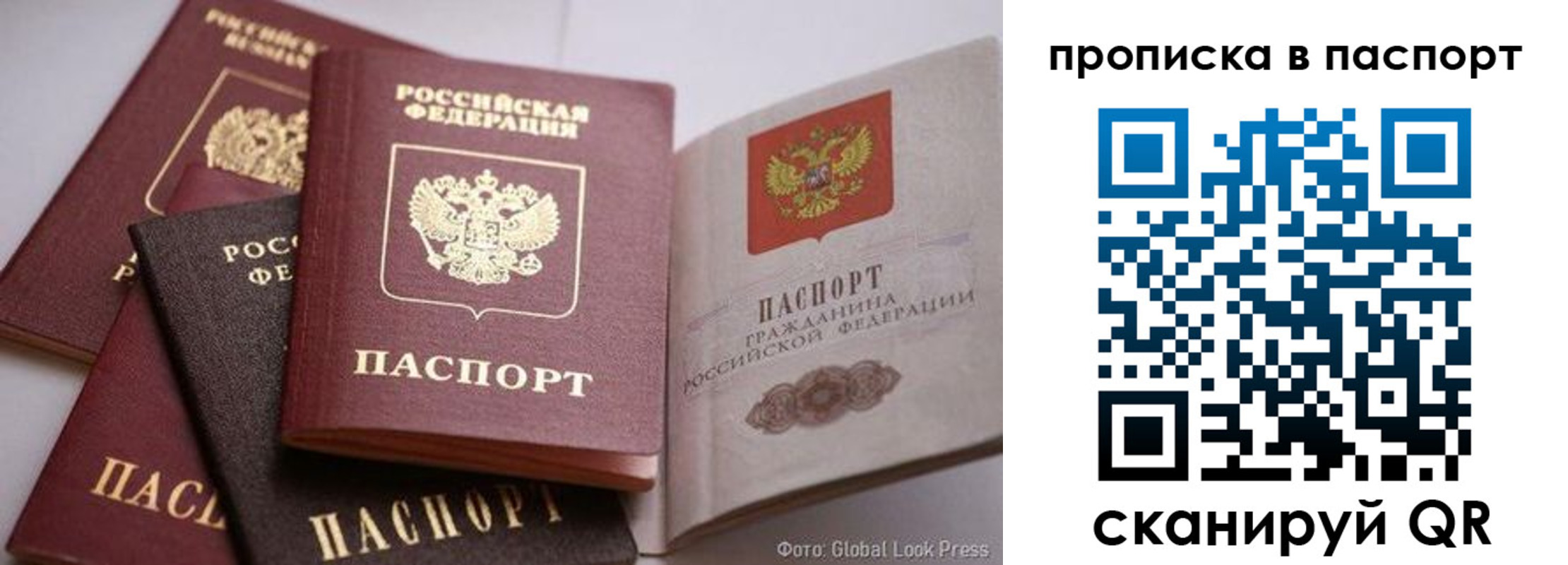 прописка для работы в Данилове