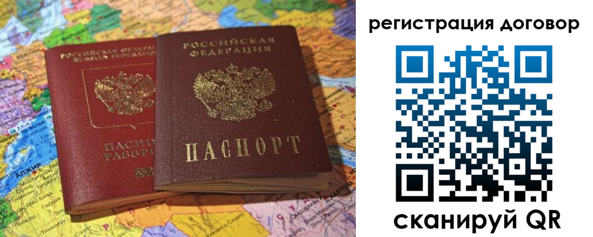 прописка для военкомата в Данилове