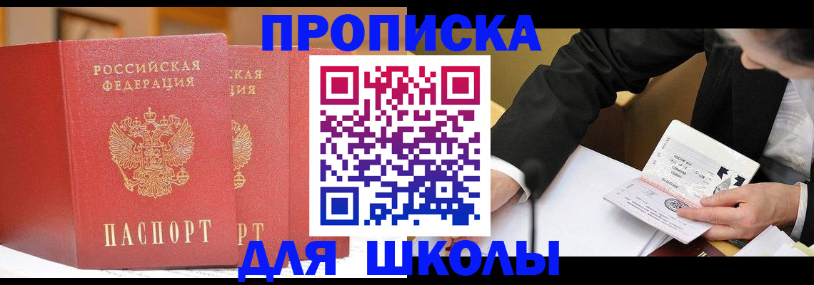 прописка в Данилове