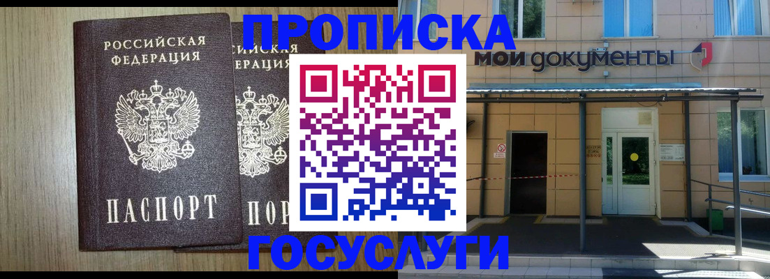 временная регистрация купить в Данилове