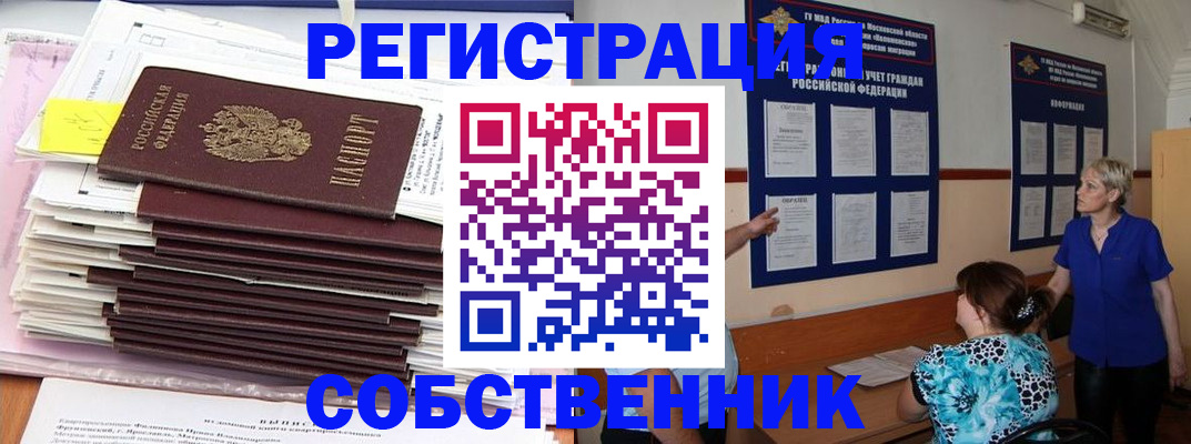 временная регистрация поиск в Данилове