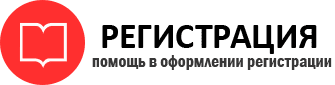 прописка в Данилове id109829